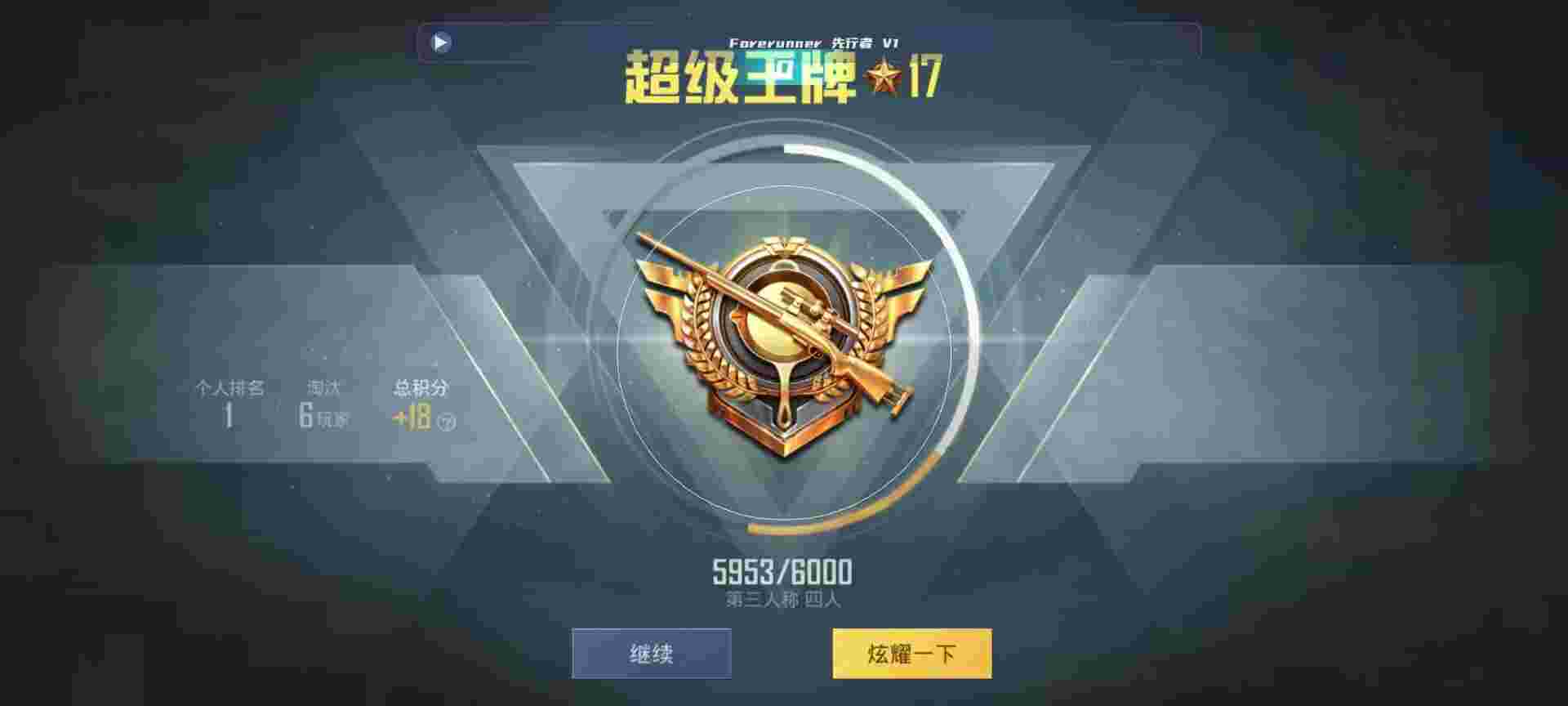 和平精英鸡腿辅助自瞄 - ΰװƽӢ辅助预览图